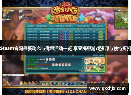 Steam官网最新动态与优惠活动一览 享受海量游戏资源与独特折扣